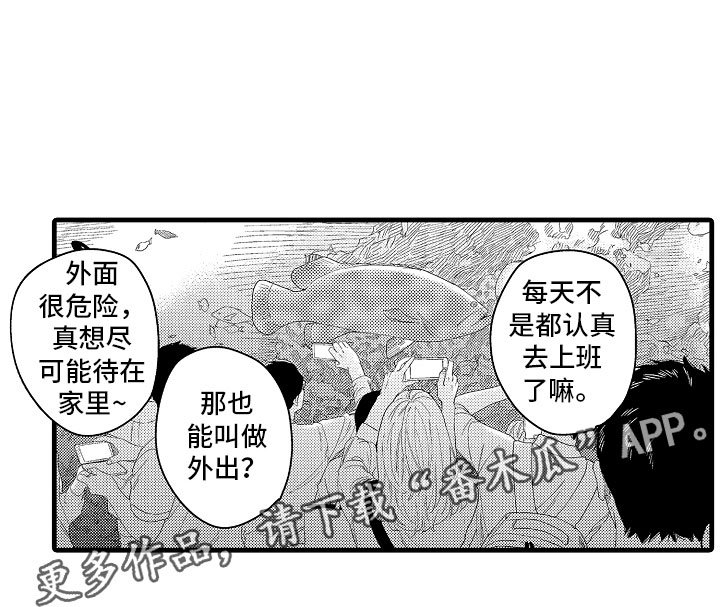 第19章：特准休假