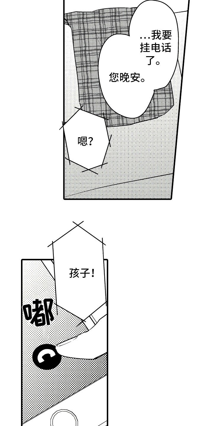 第2章：无尽的催婚