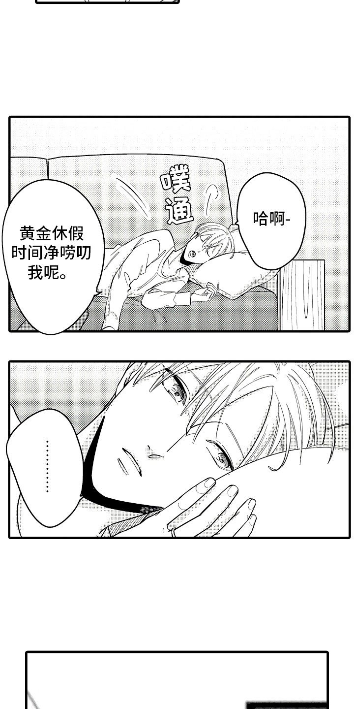 第2章：无尽的催婚