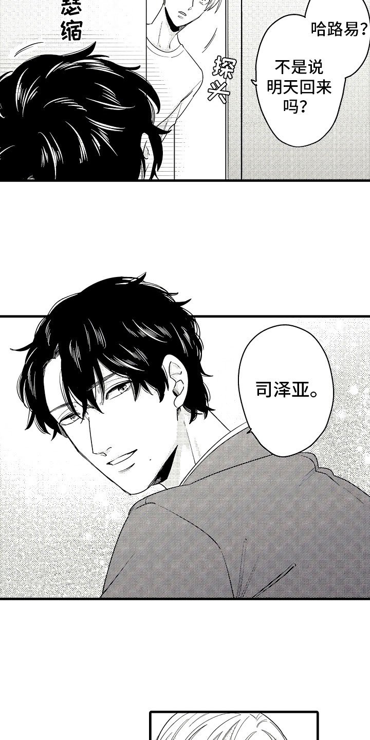 第2章：无尽的催婚