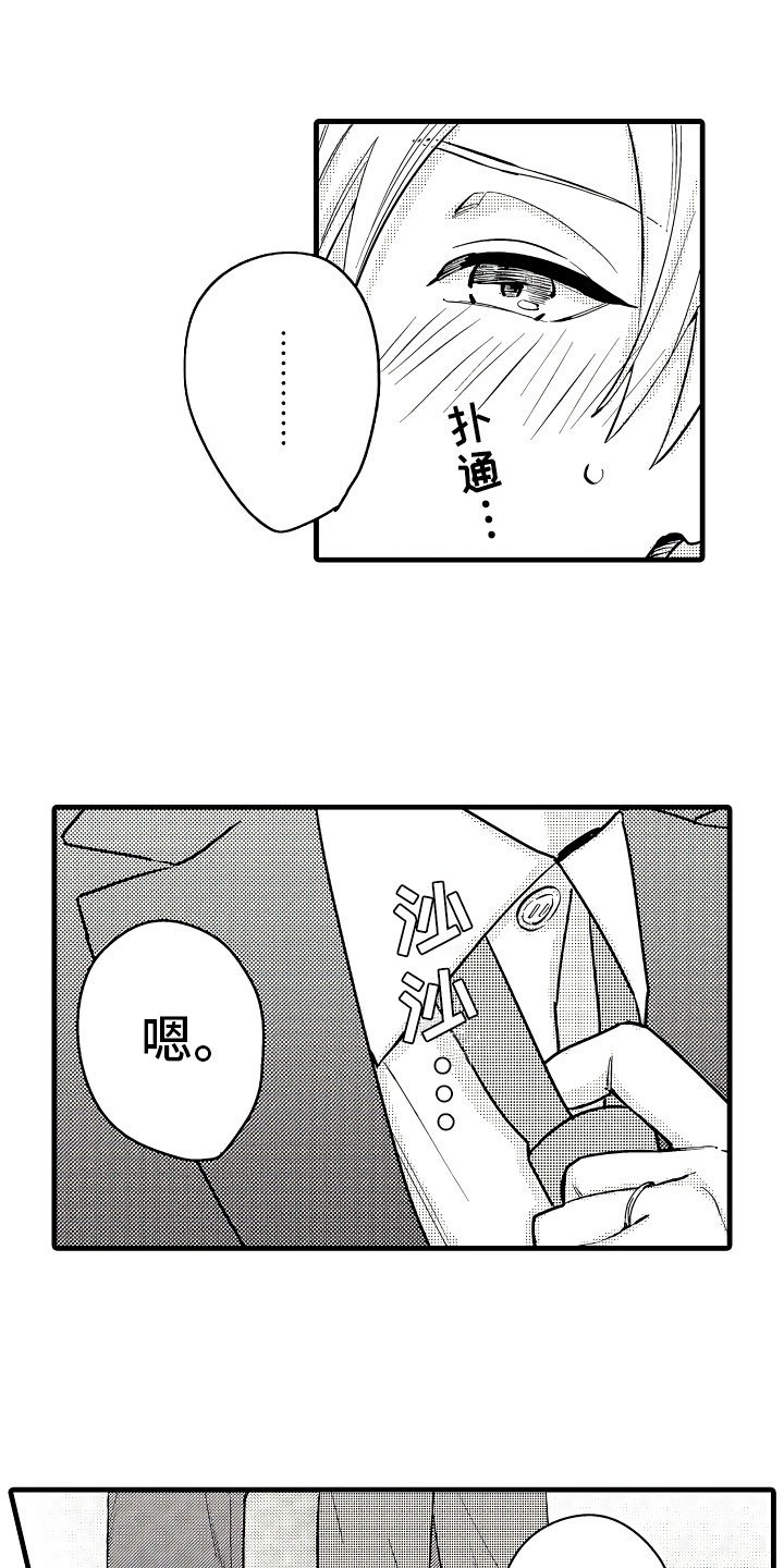 第2章：无尽的催婚