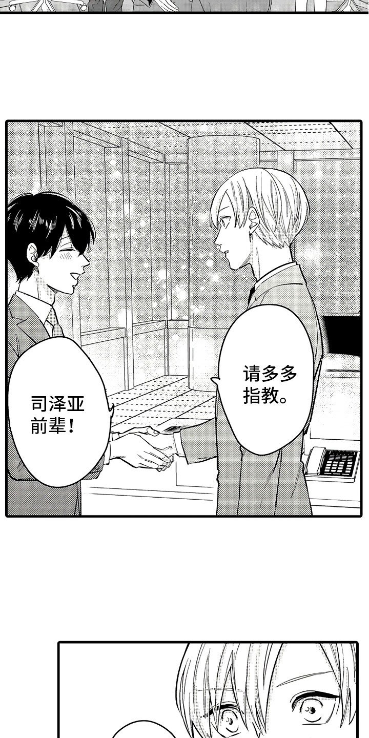 第2章：无尽的催婚
