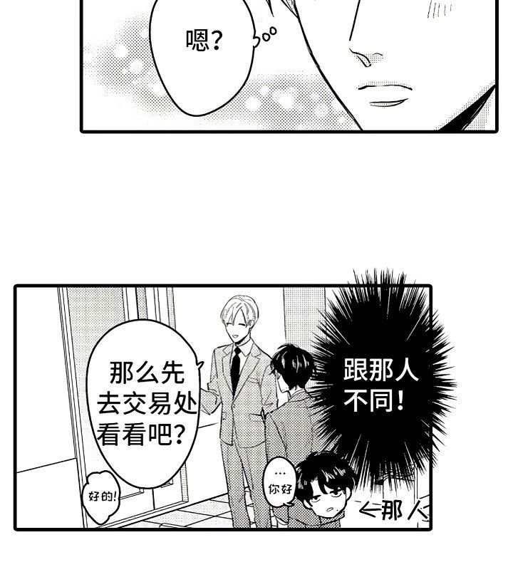 第2章：无尽的催婚