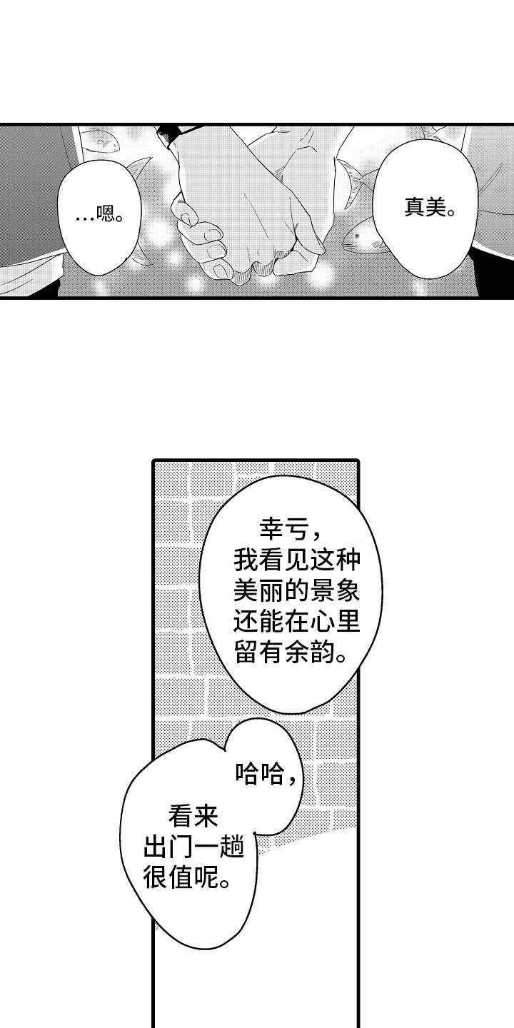 第20章：和我结婚吧