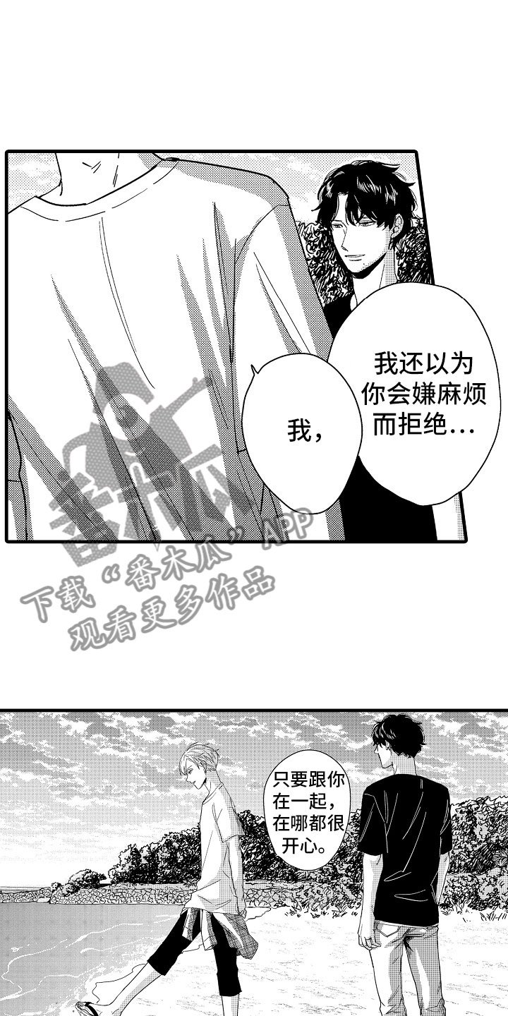 第20章：和我结婚吧