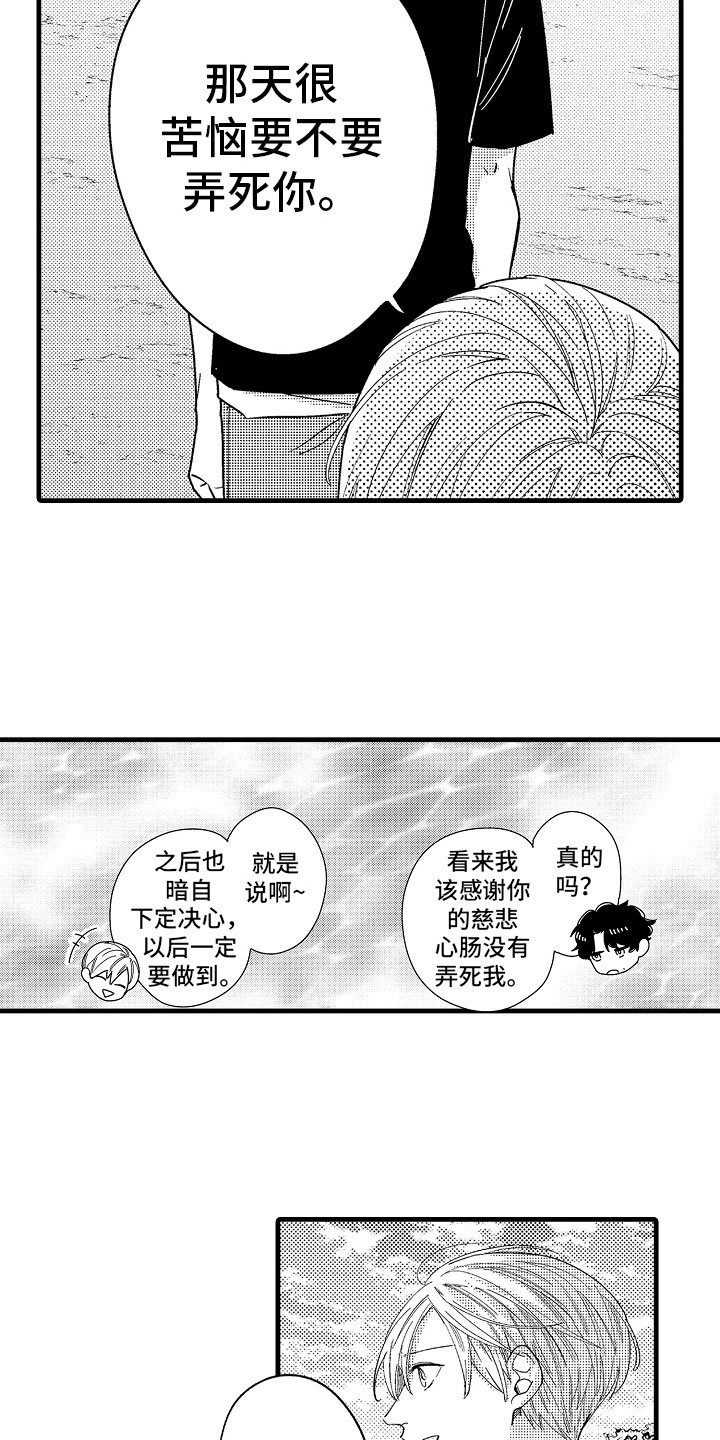 第20章：和我结婚吧