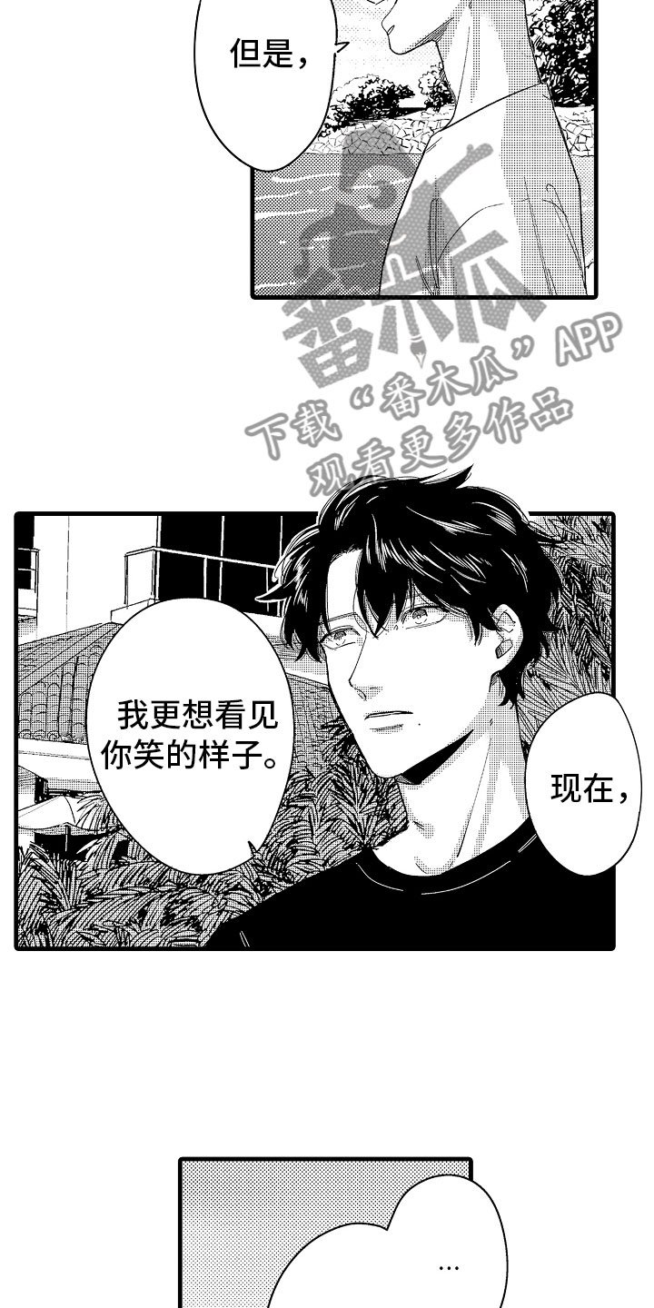 第20章：和我结婚吧