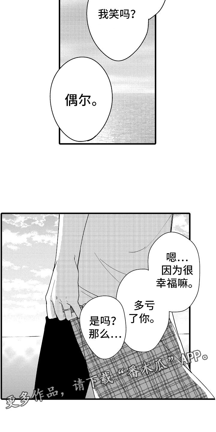 第20章：和我结婚吧