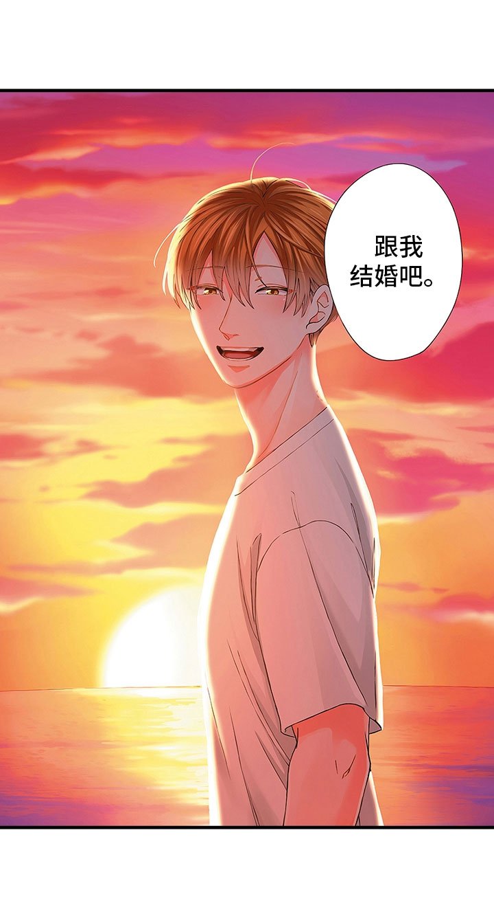 第20章：和我结婚吧