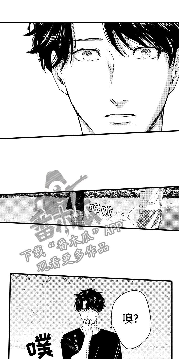 第21章：无法冷静