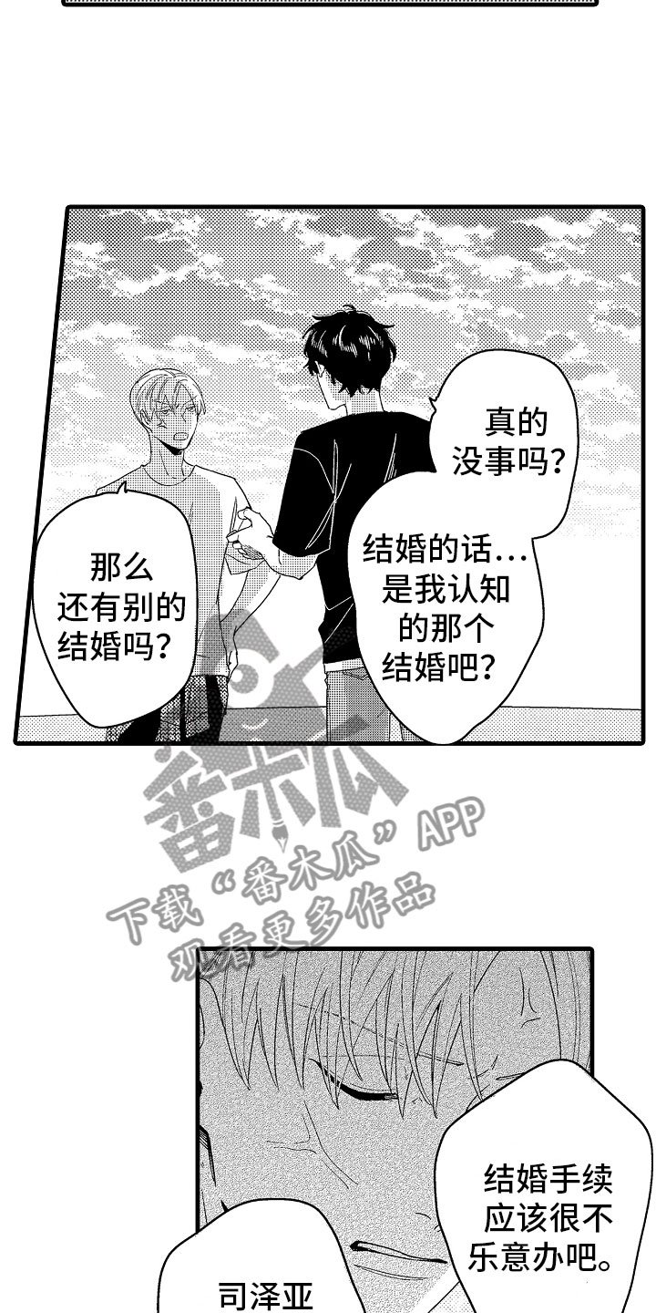 第21章：无法冷静