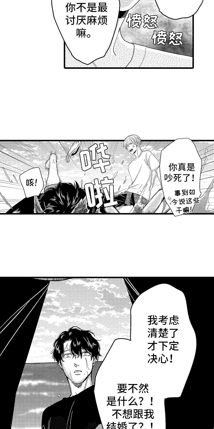 第21章：无法冷静