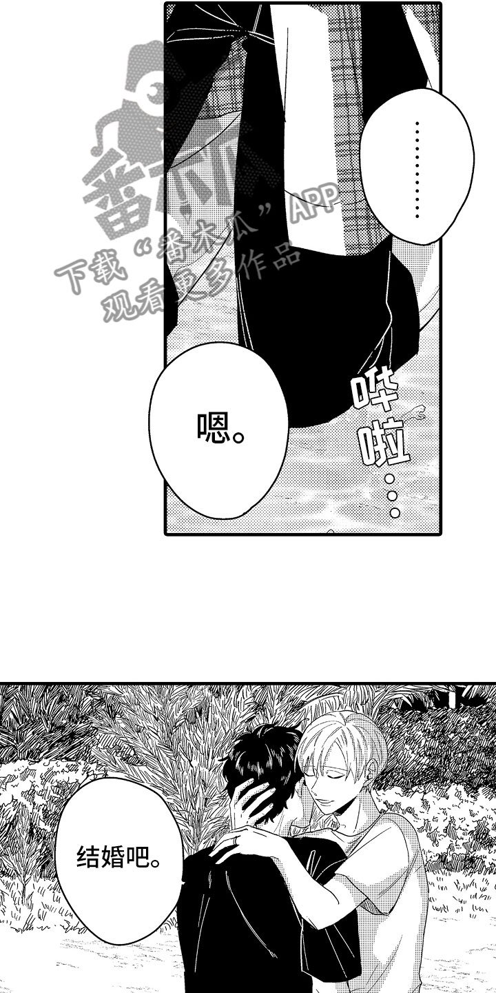 第21章：无法冷静