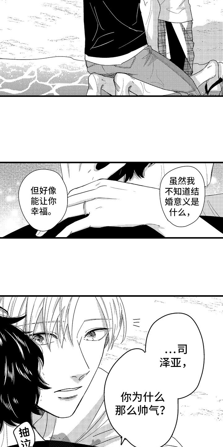 第21章：无法冷静