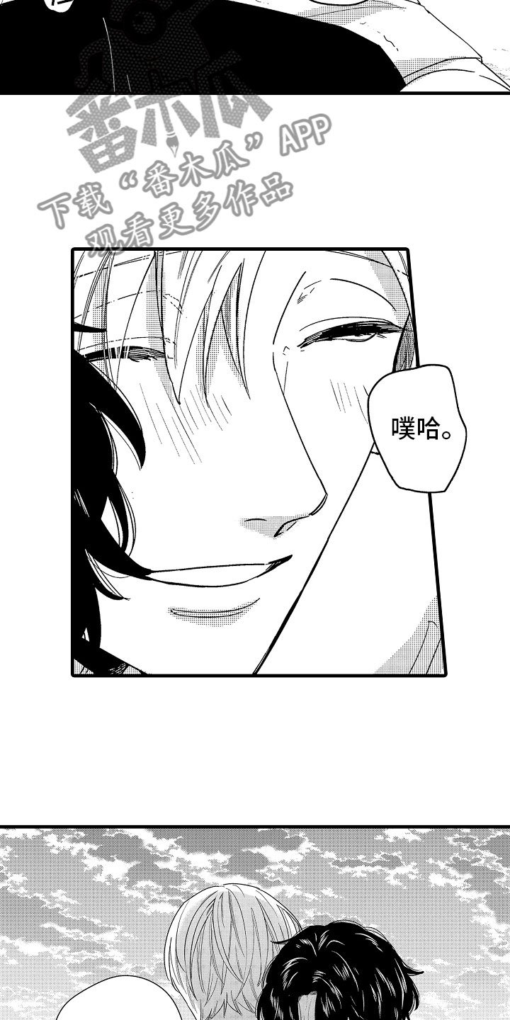 第21章：无法冷静