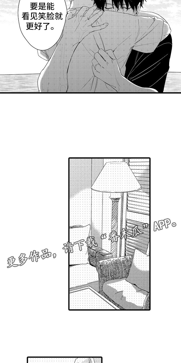 第21章：无法冷静