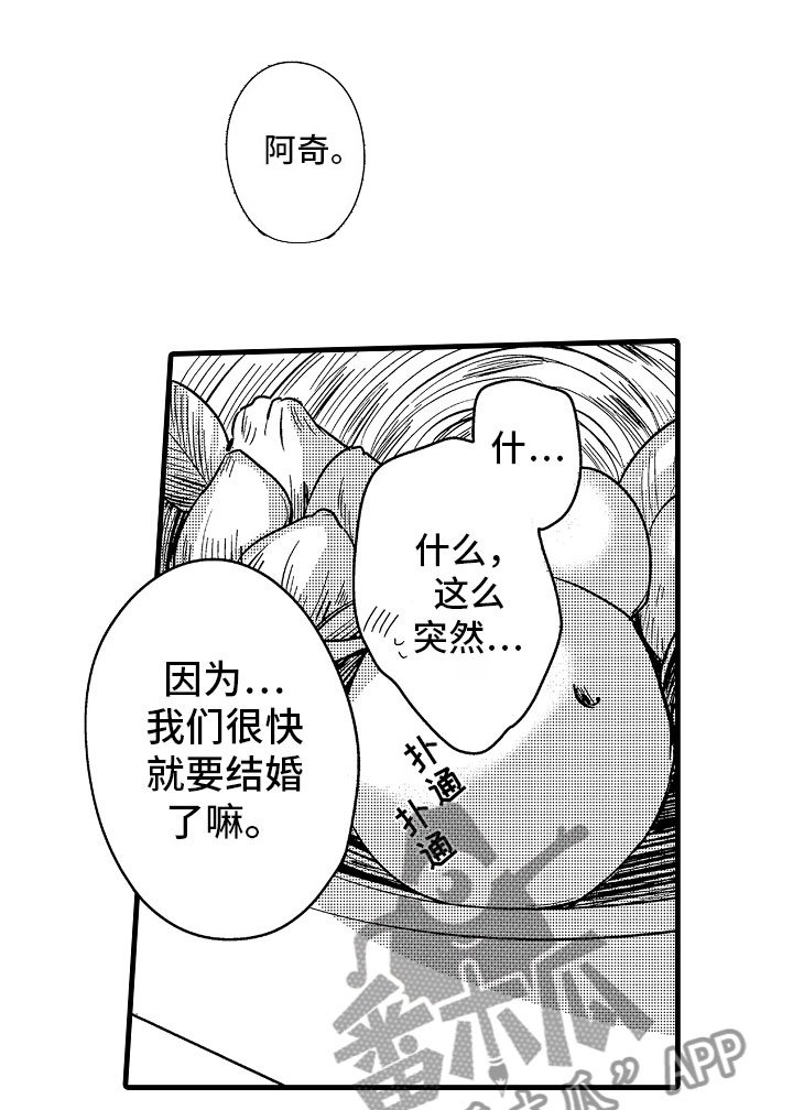 第21章：无法冷静