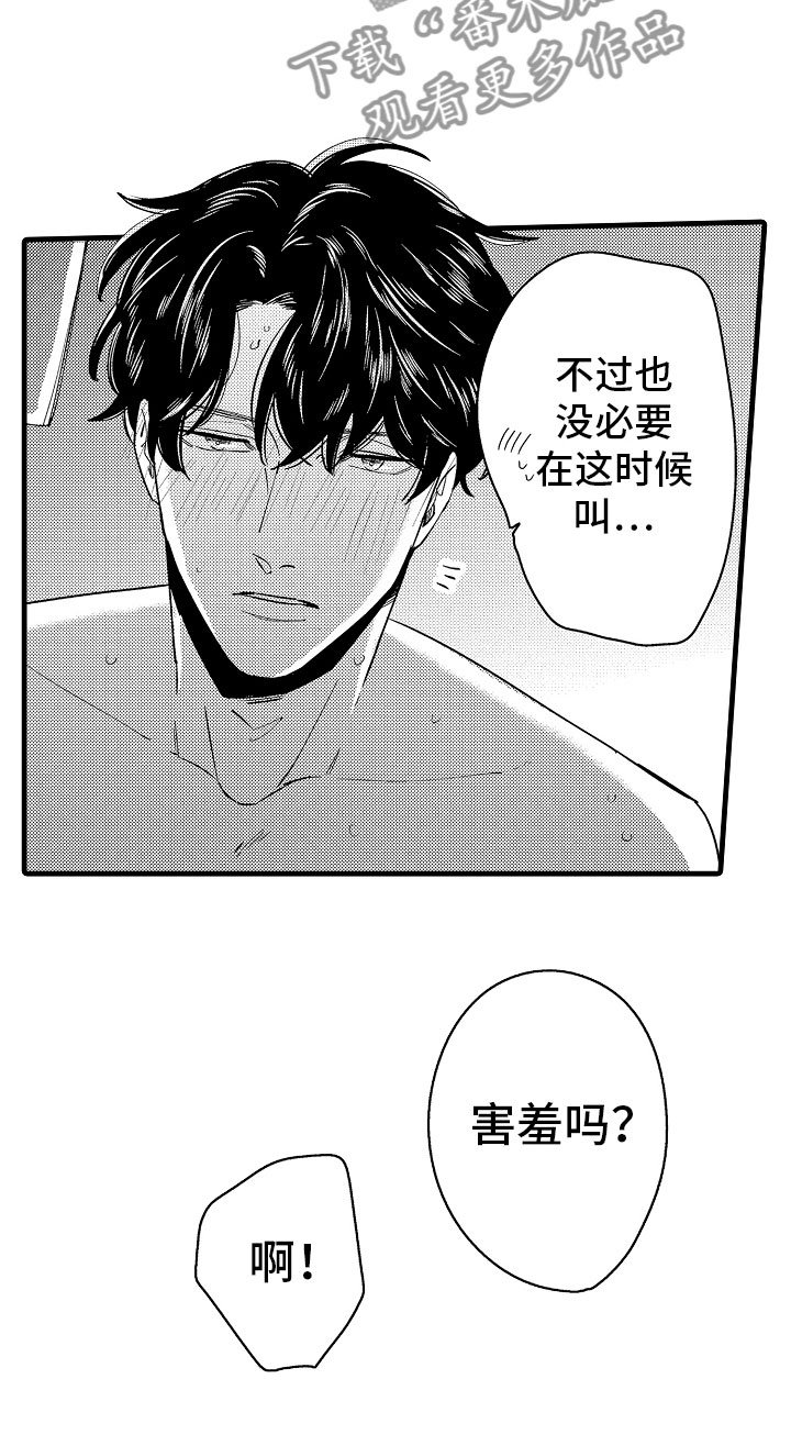 第21章：无法冷静