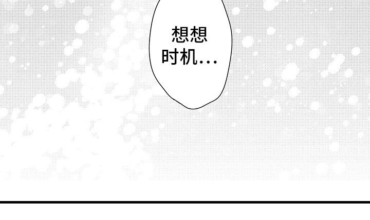 第21章：无法冷静