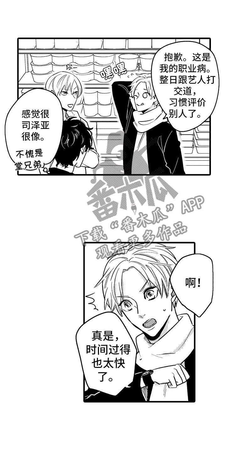 第23章：怀孕啦
