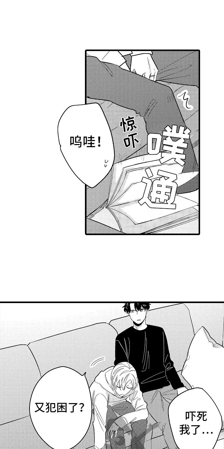 第23章：怀孕啦