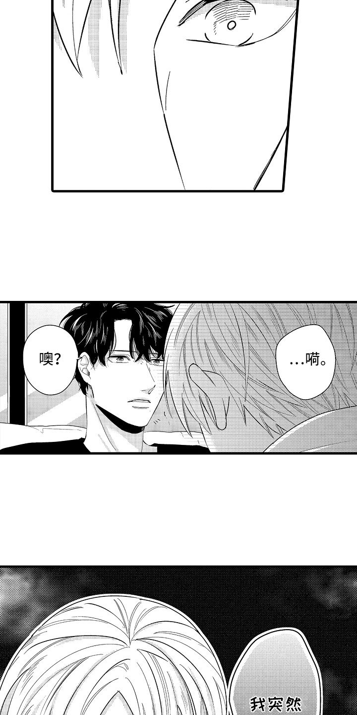 第23章：怀孕啦