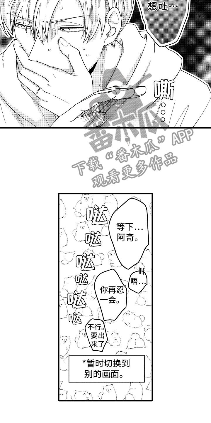 第23章：怀孕啦