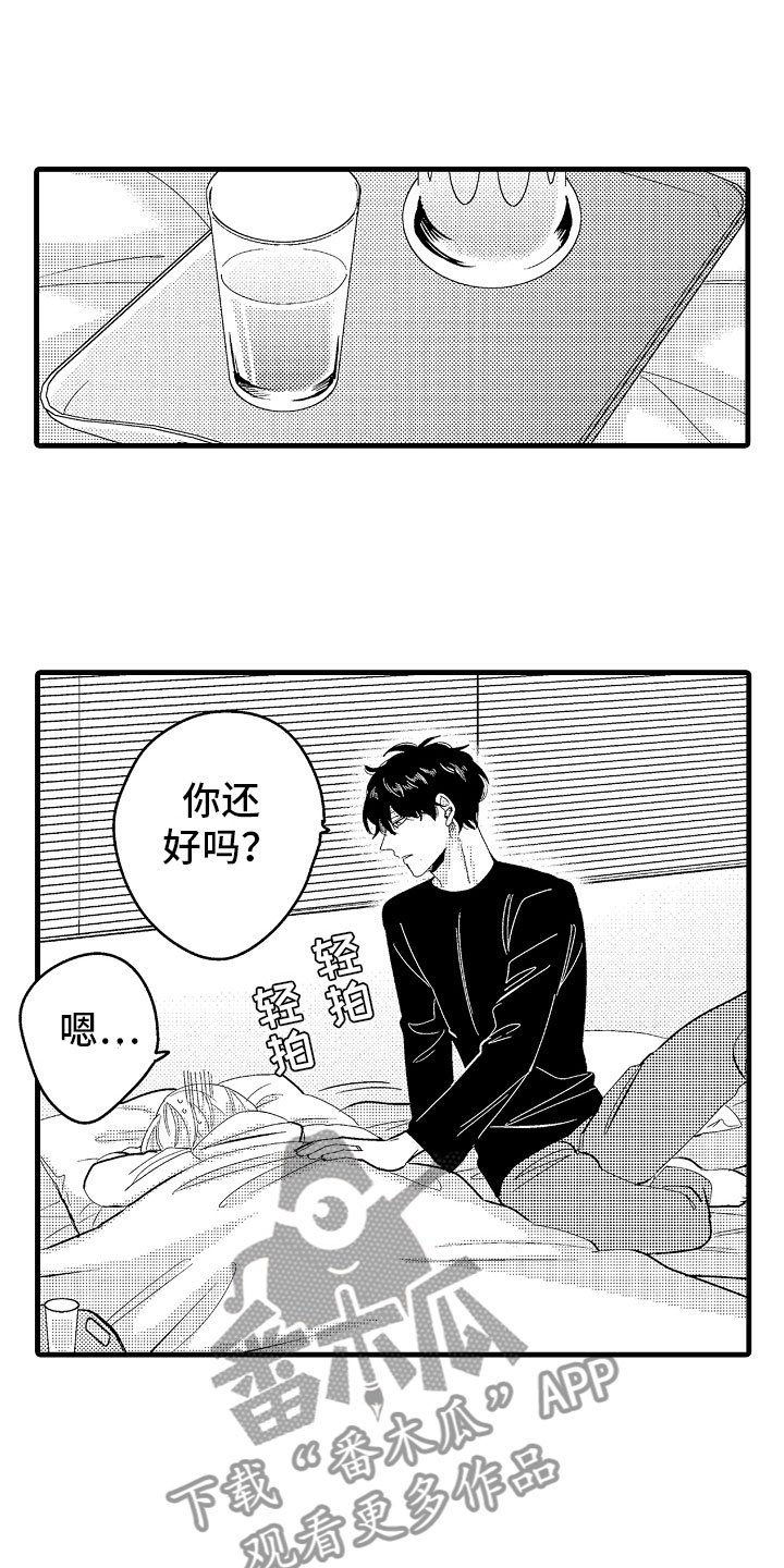 第23章：怀孕啦