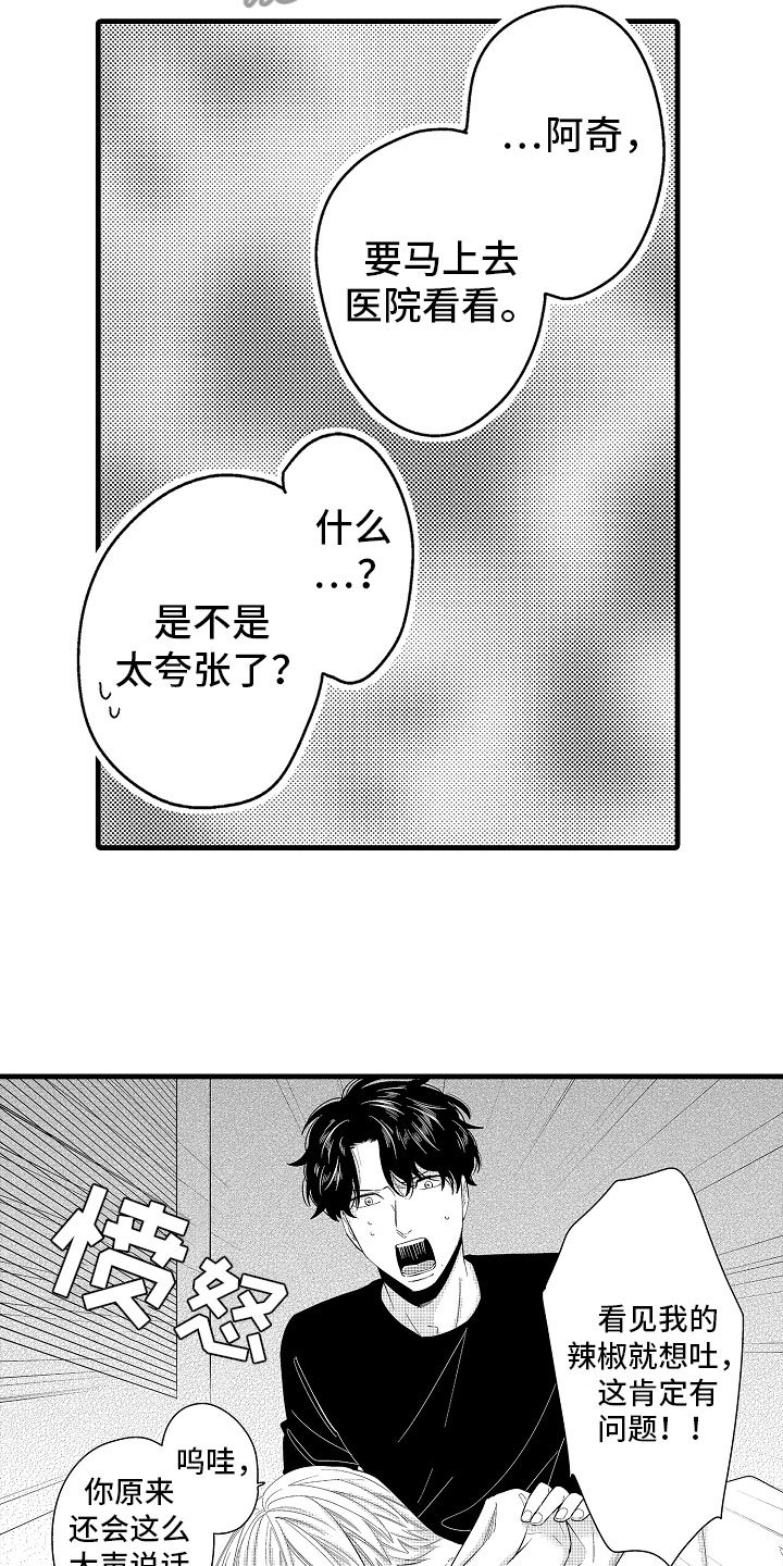 第23章：怀孕啦