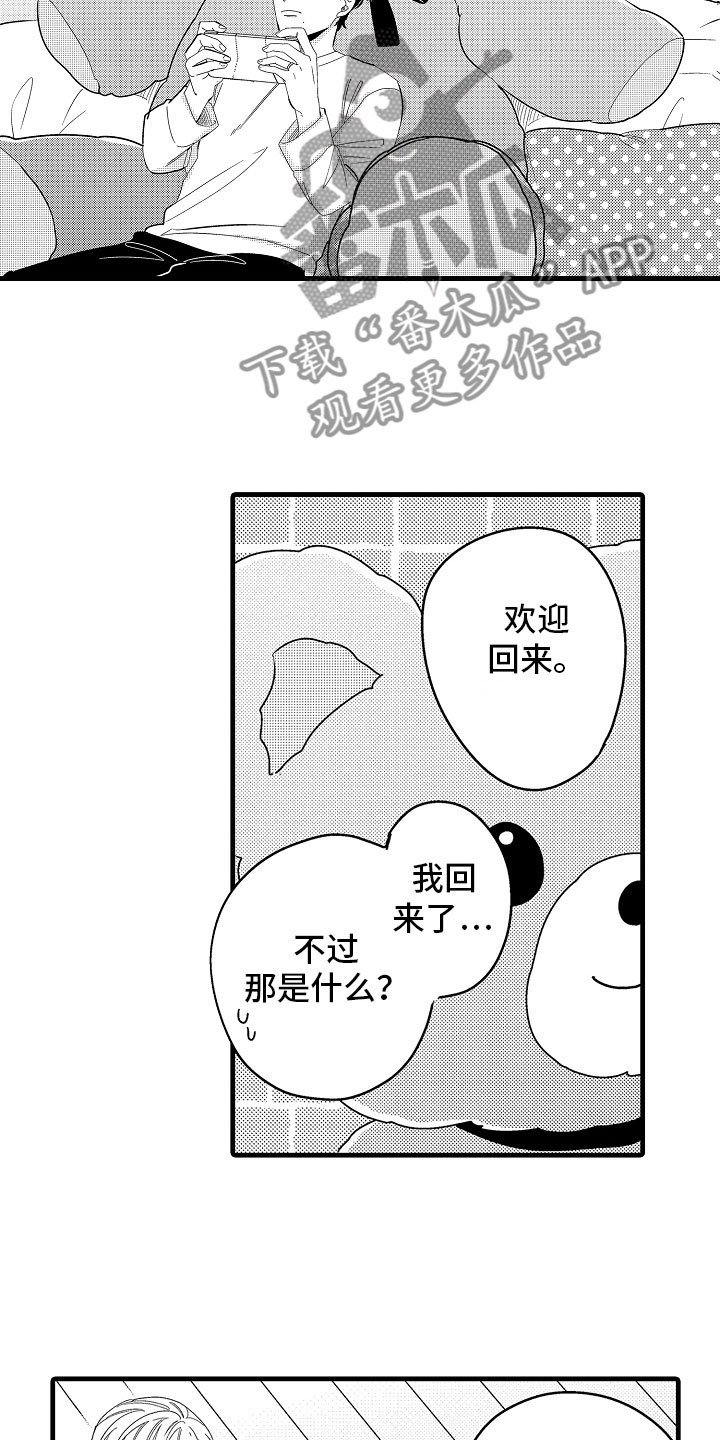 第23章：怀孕啦