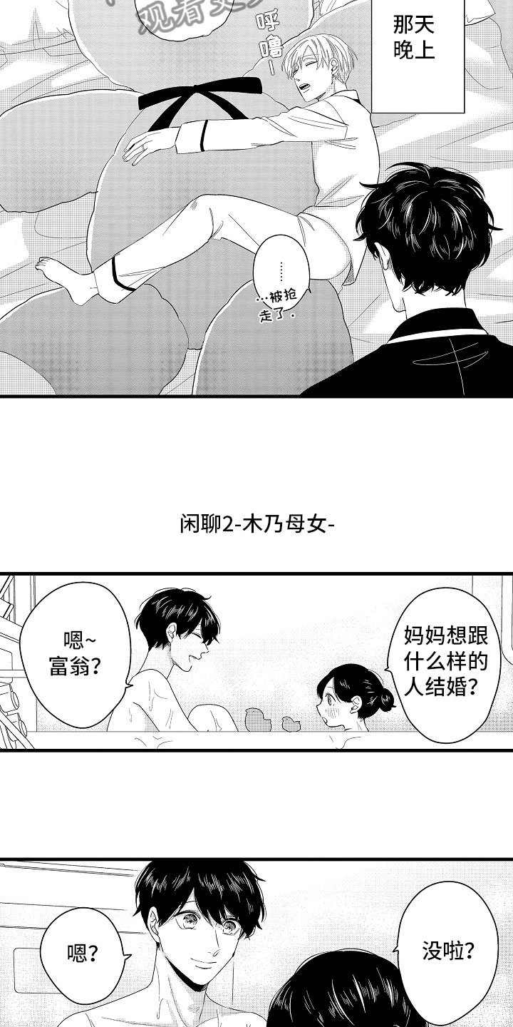 第23章：怀孕啦