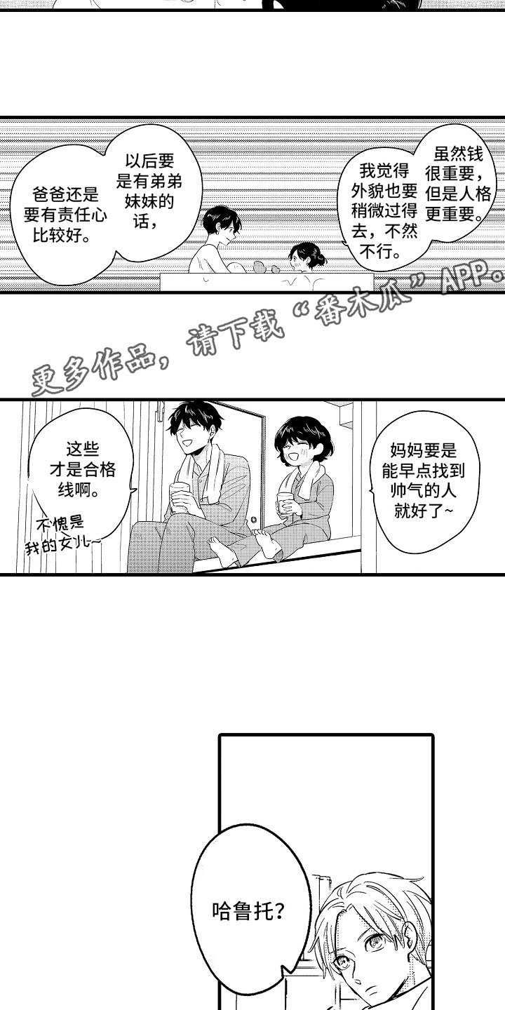 第23章：怀孕啦