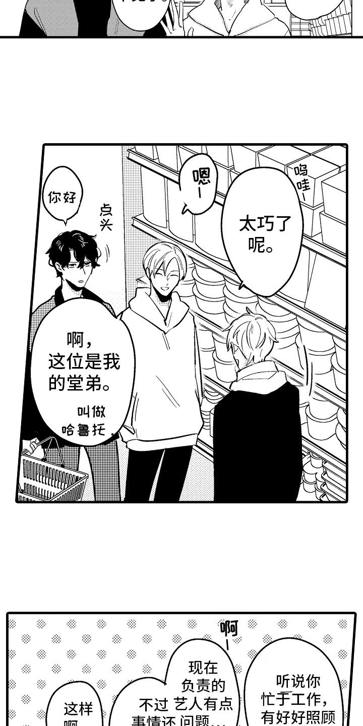 第23章：怀孕啦