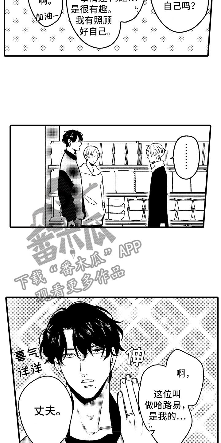 第23章：怀孕啦