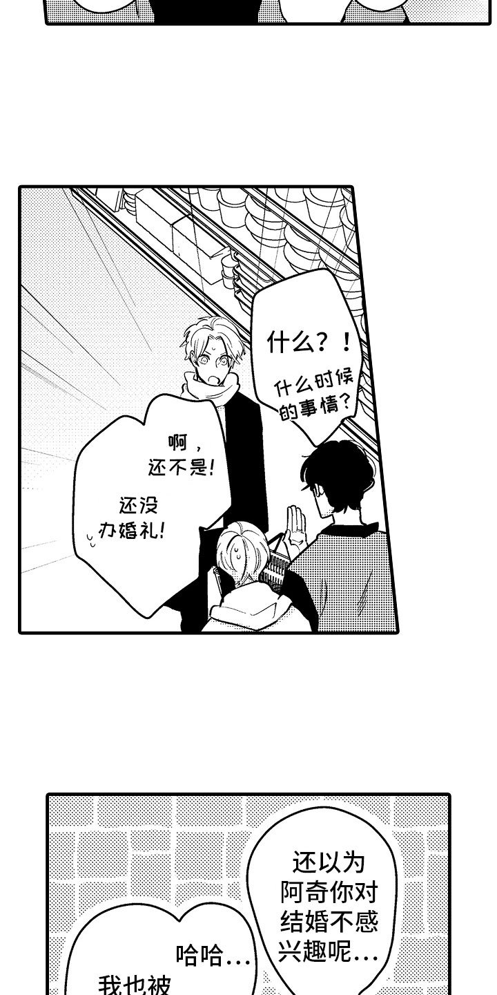 第23章：怀孕啦