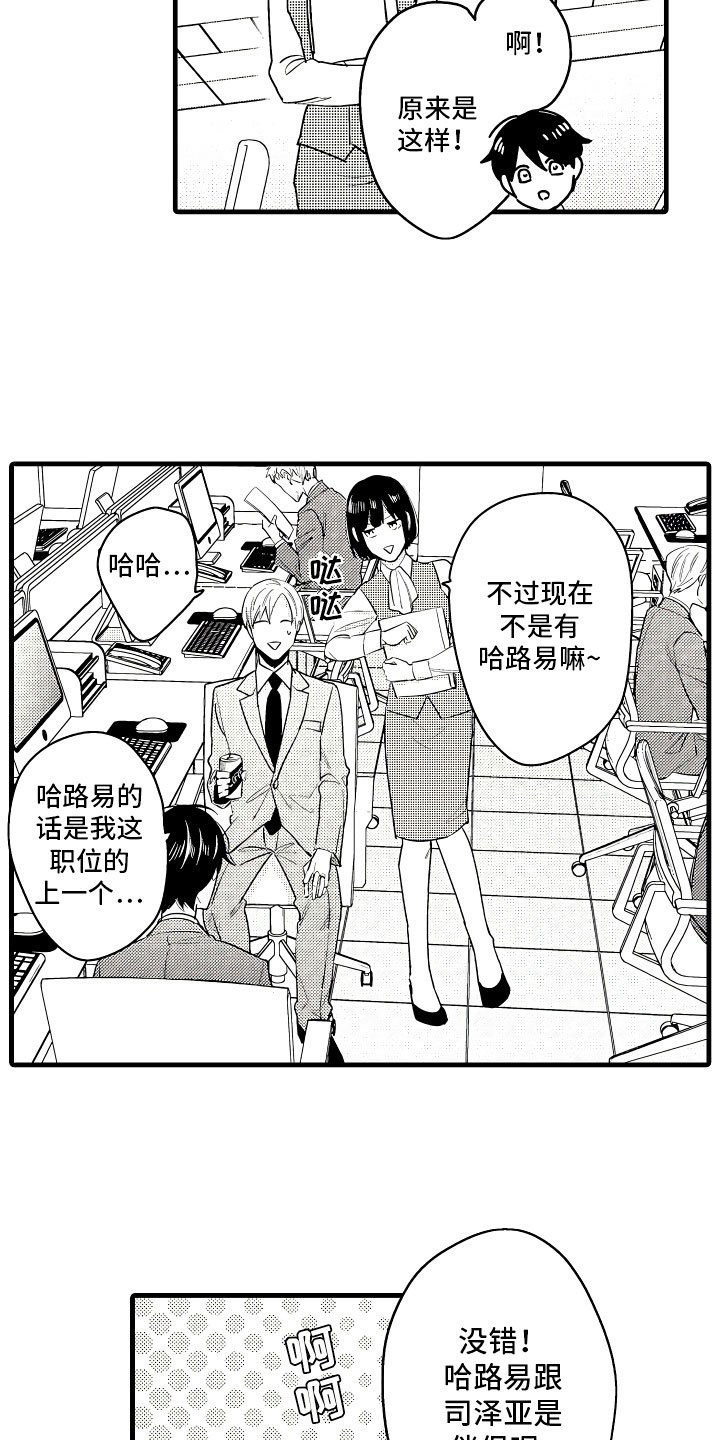 第3章：休假的谎言