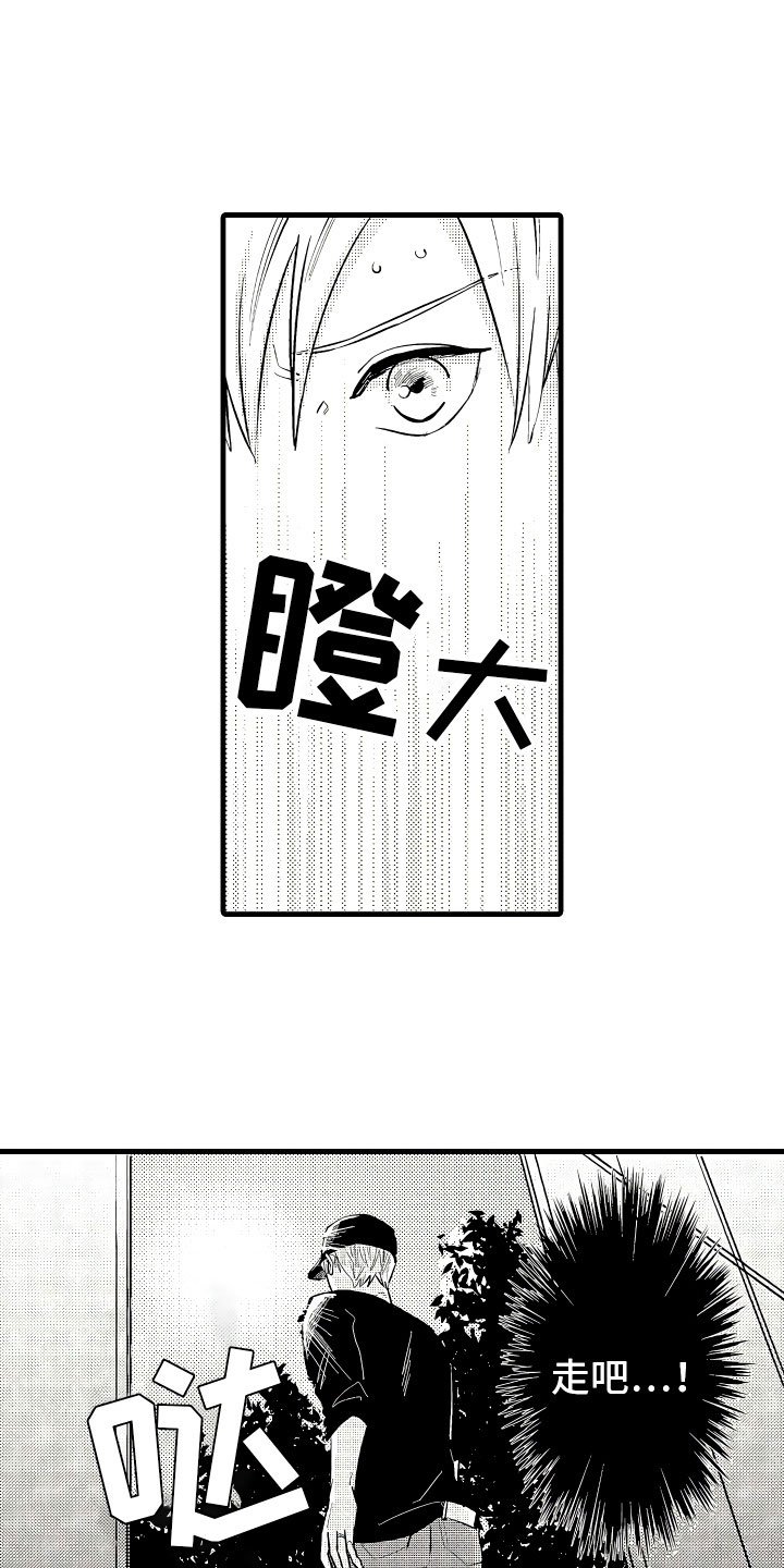 第3章：休假的谎言