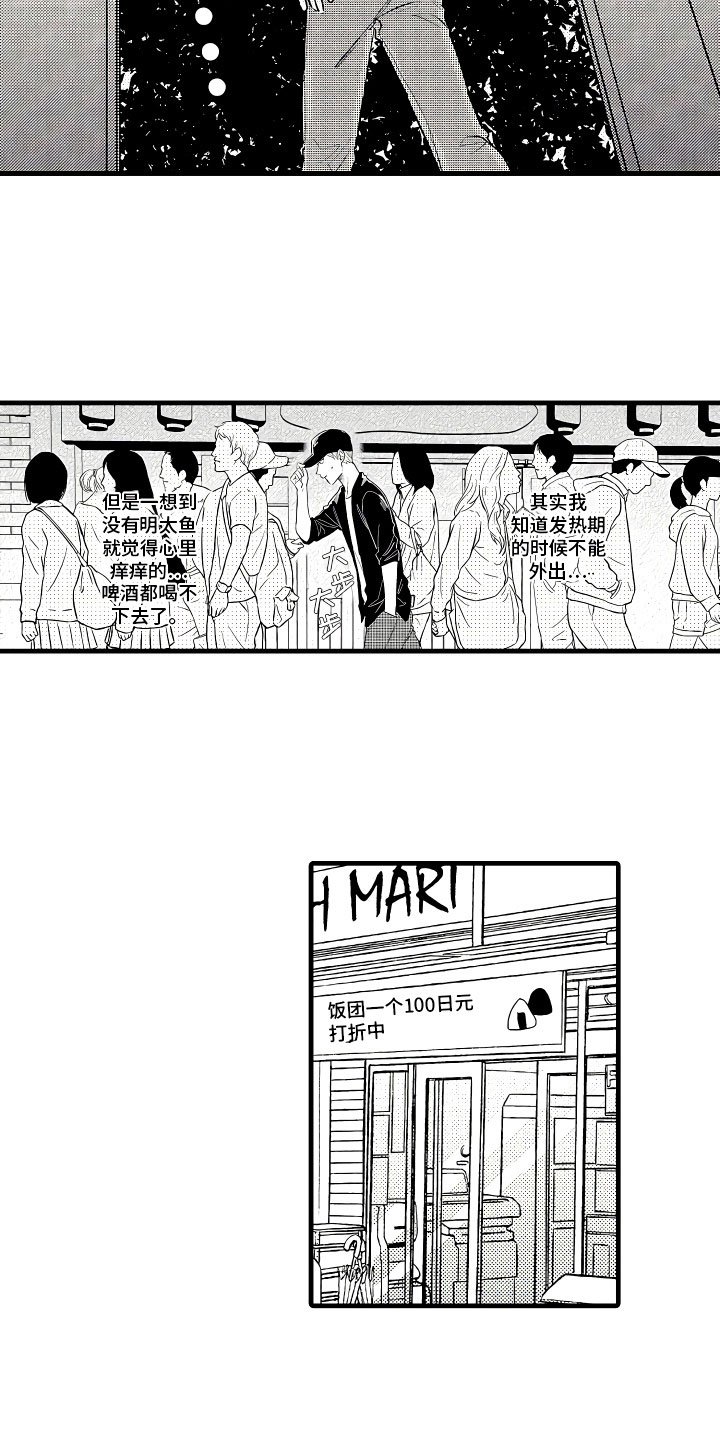 第3章：休假的谎言