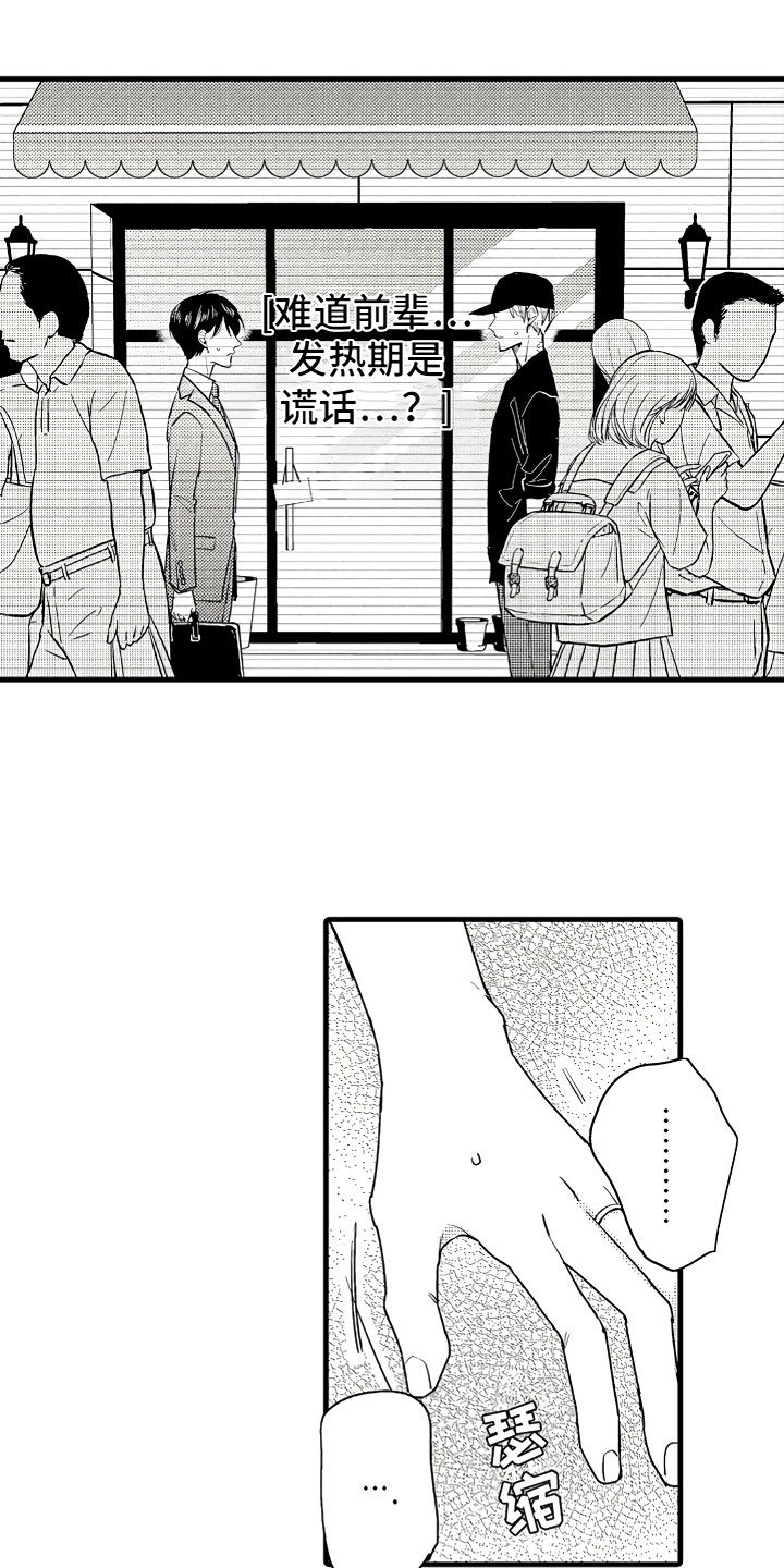 第4章：舒服的日子