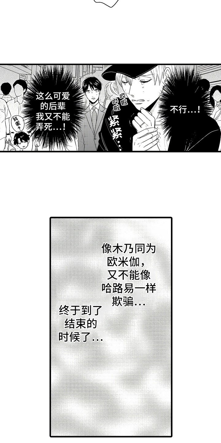 第4章：舒服的日子