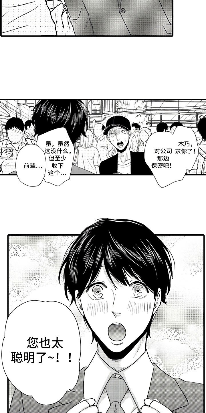 第4章：舒服的日子