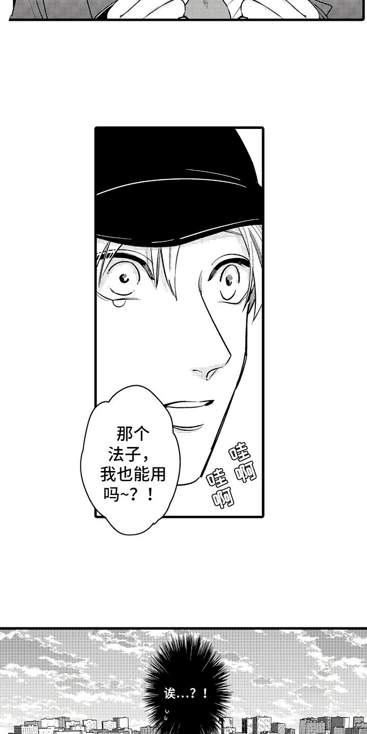 第4章：舒服的日子