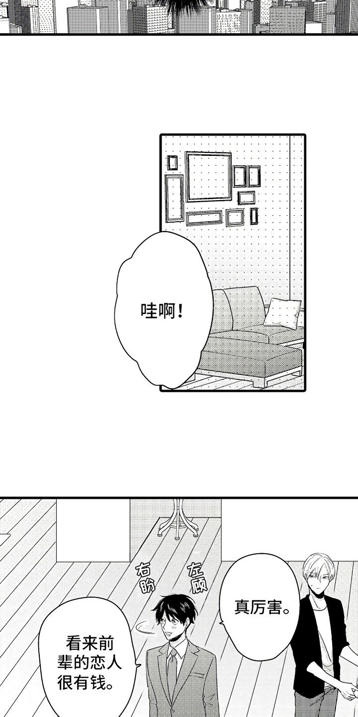 第4章：舒服的日子