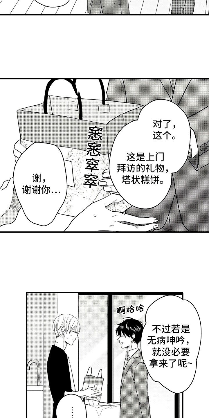 第4章：舒服的日子