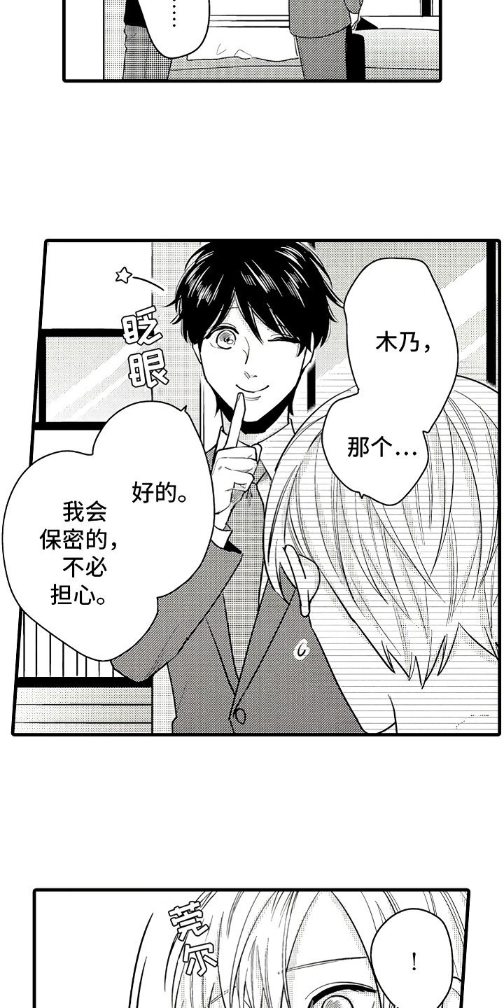 第4章：舒服的日子