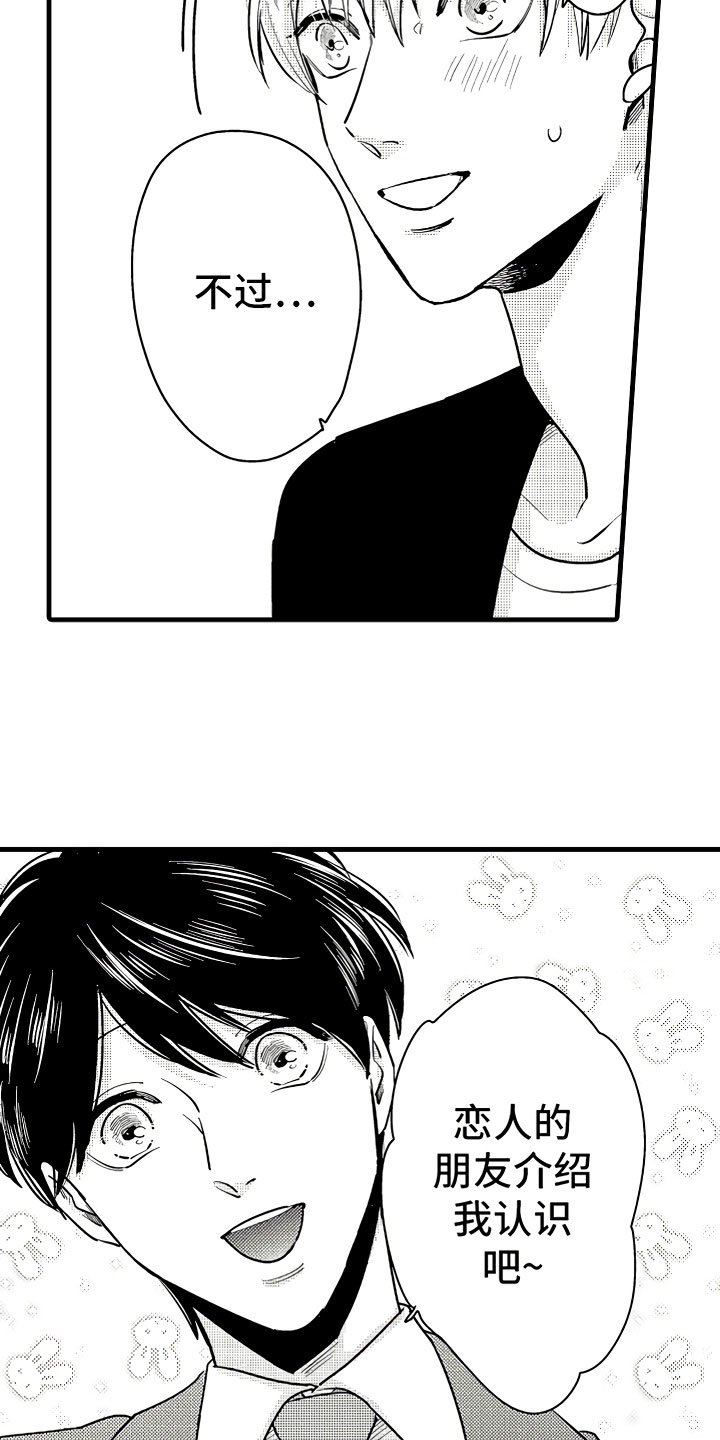 第4章：舒服的日子