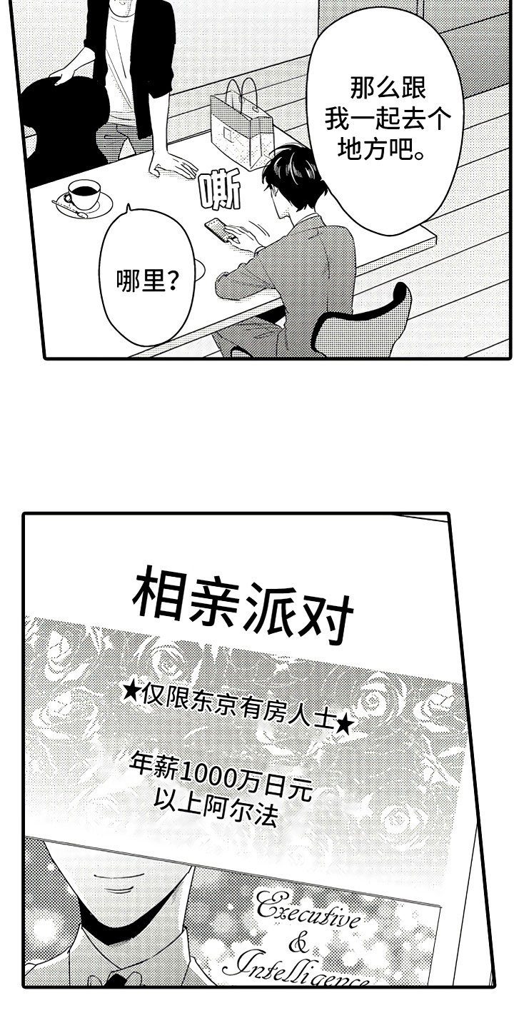 第4章：舒服的日子