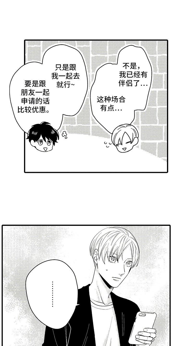第4章：舒服的日子
