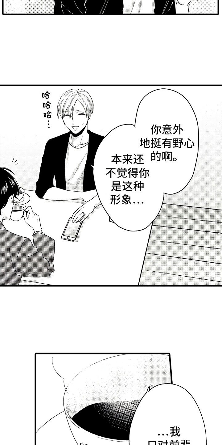 第4章：舒服的日子