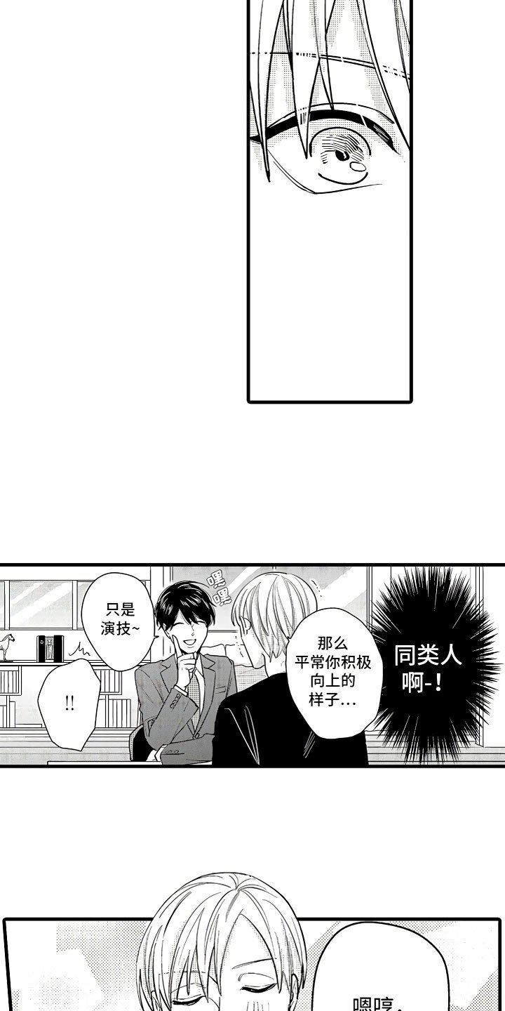 第4章：舒服的日子